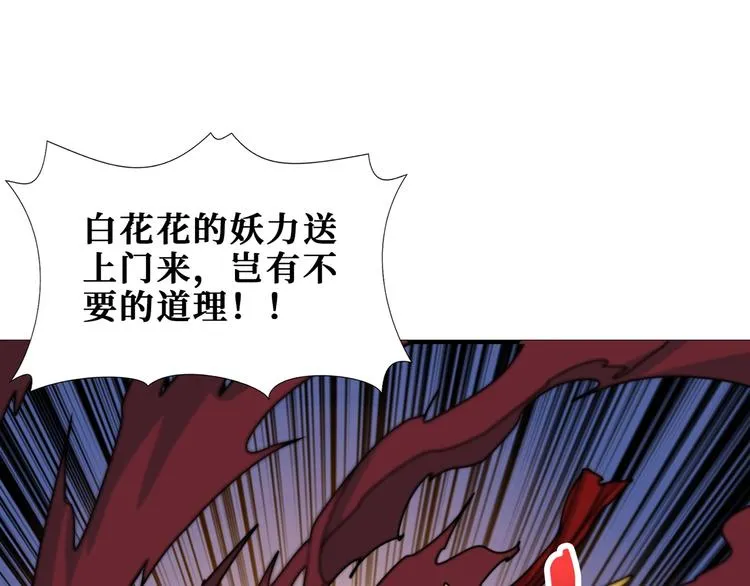 第174话 秒杀 第47页