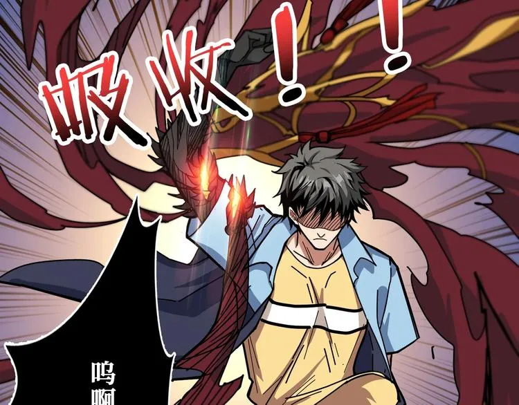 第174话 秒杀 第48页
