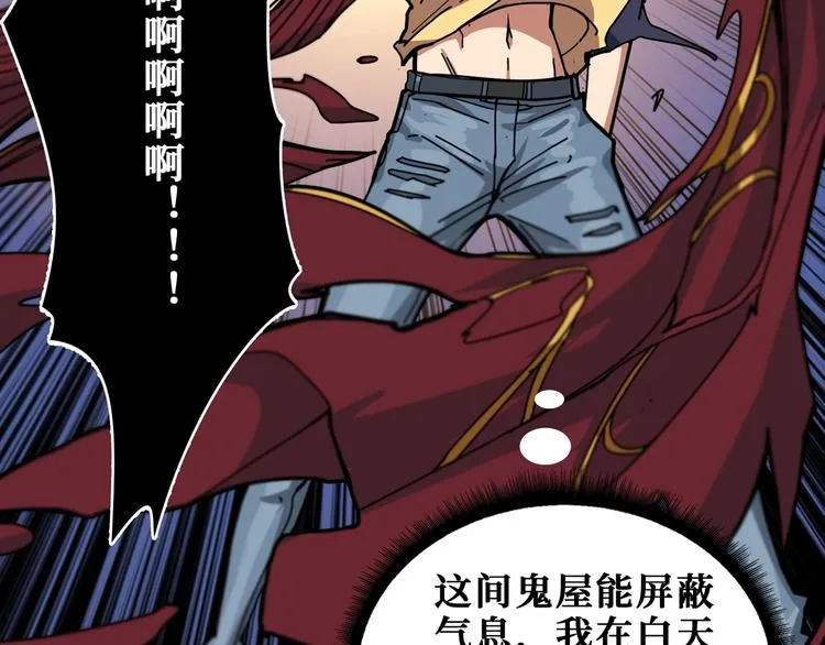 第174话 秒杀 第49页
