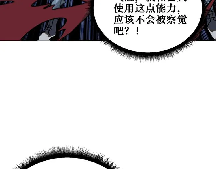 第174话 秒杀 第50页