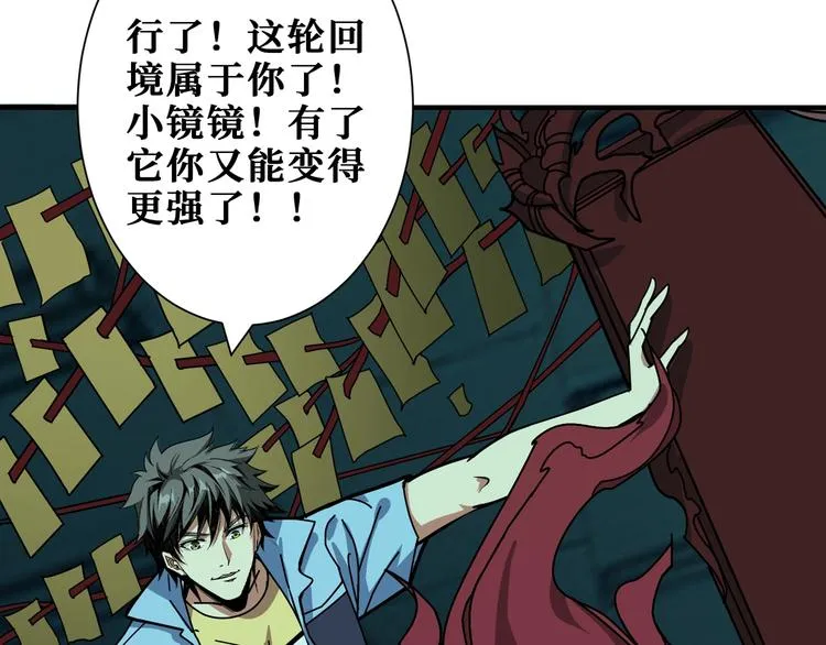 第174话 秒杀 第53页