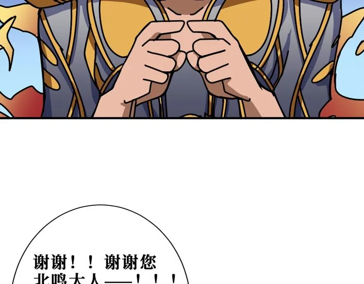 第174话 秒杀 第57页