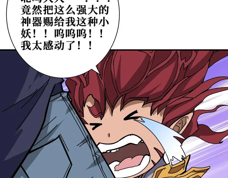 第174话 秒杀 第58页