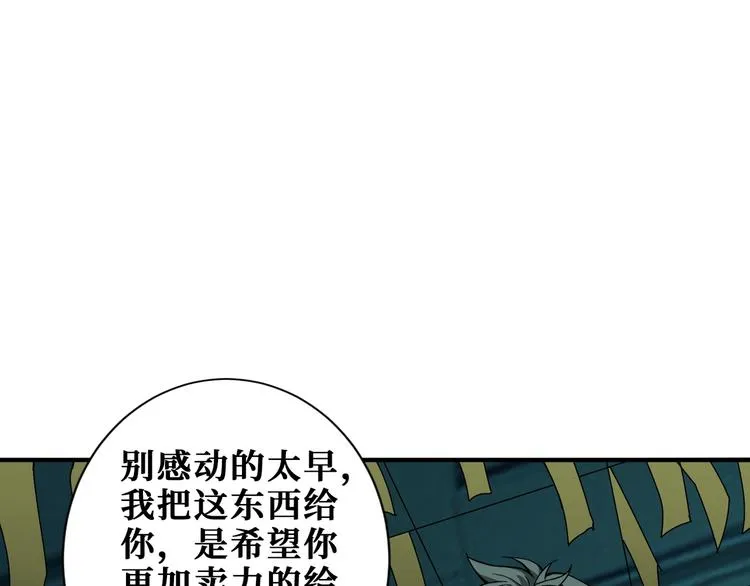 第174话 秒杀 第60页