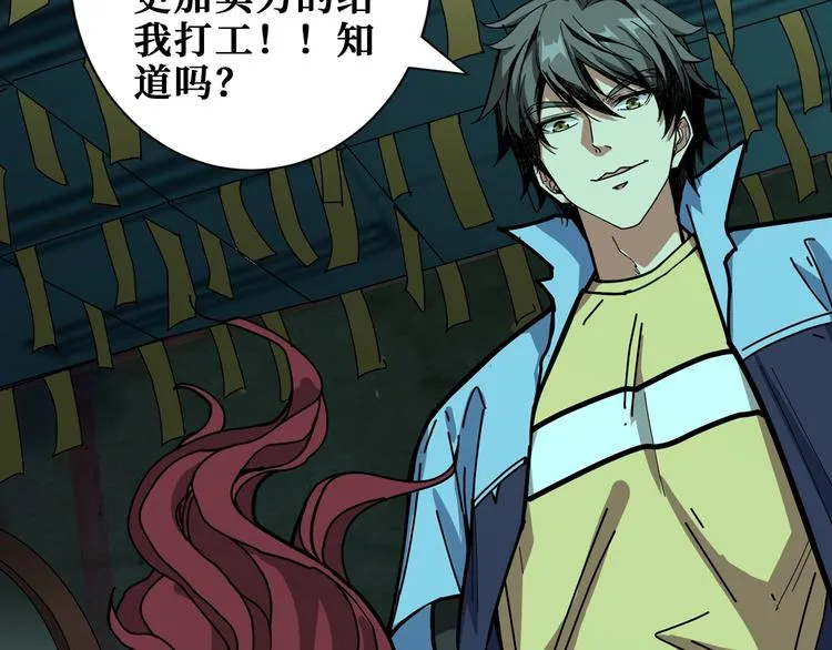 第174话 秒杀 第61页