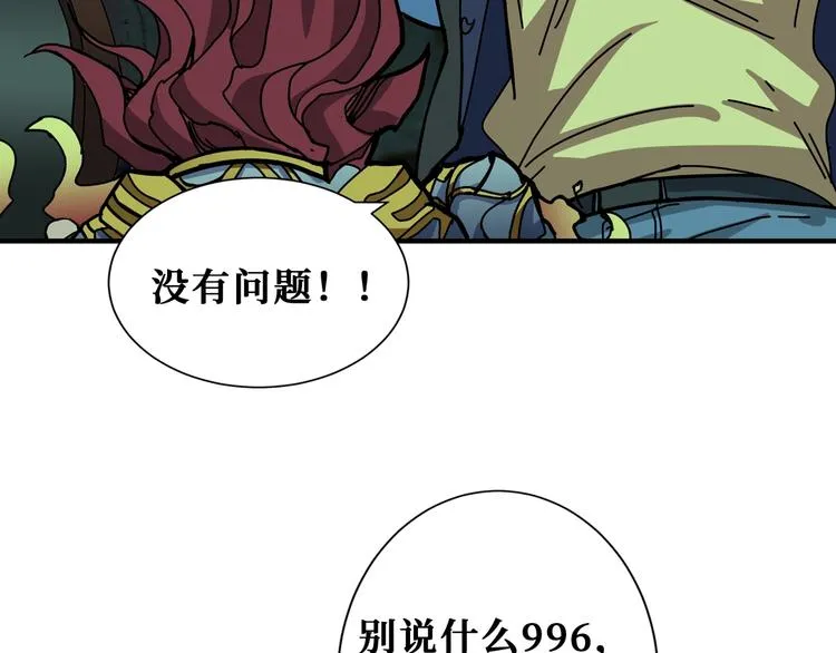 第174话 秒杀 第62页