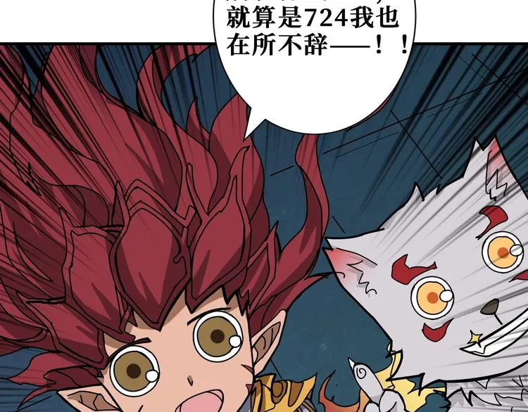 第174话 秒杀 第63页