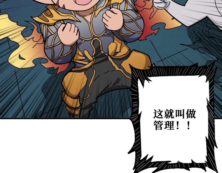 第174话 秒杀 第64页