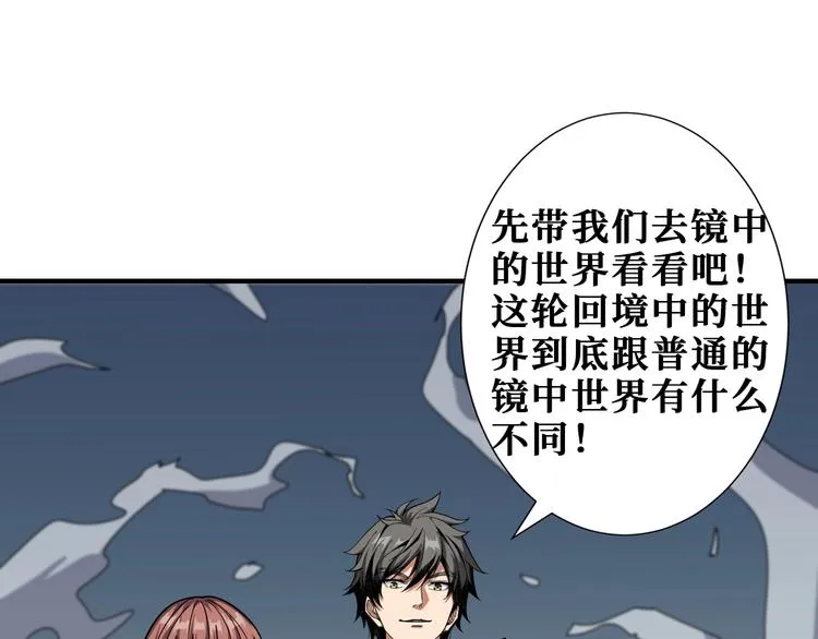 第174话 秒杀 第66页