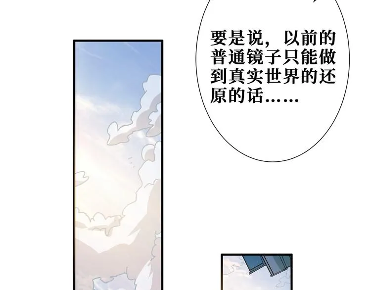 第174话 秒杀 第69页
