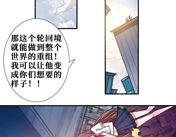 第174话 秒杀 第70页