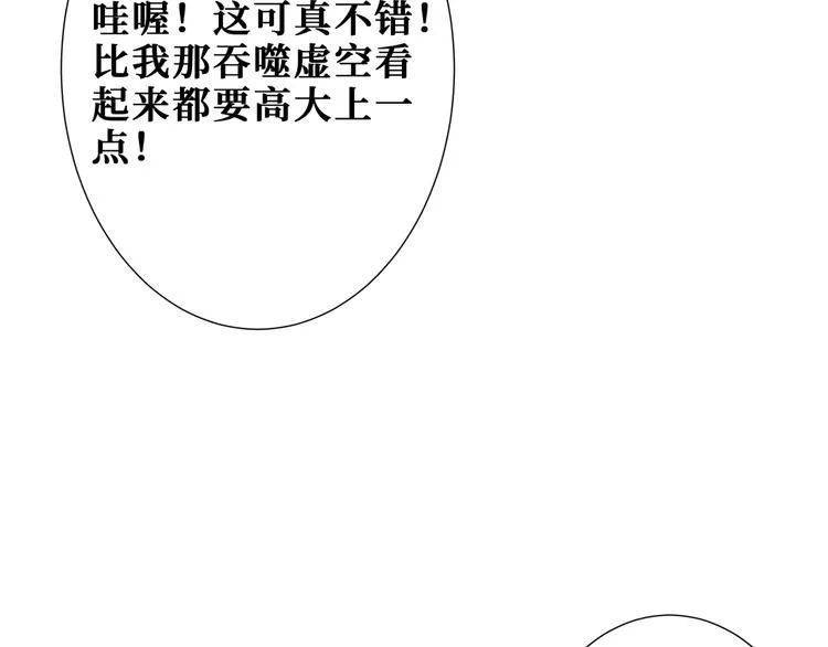 第174话 秒杀 第73页