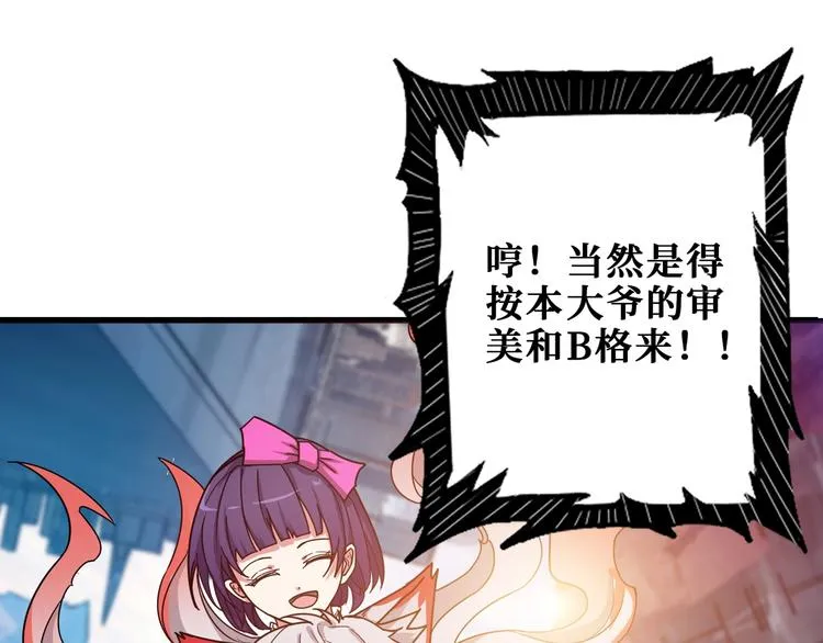 第174话 秒杀 第76页