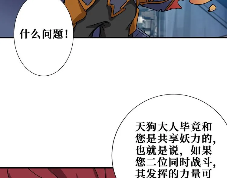 第174话 秒杀 第82页