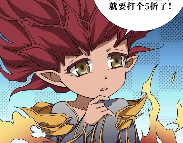 第174话 秒杀 第83页