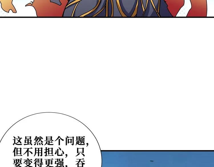 第174话 秒杀 第84页