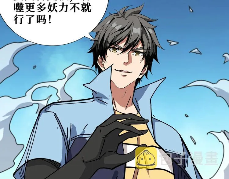 第174话 秒杀 第85页