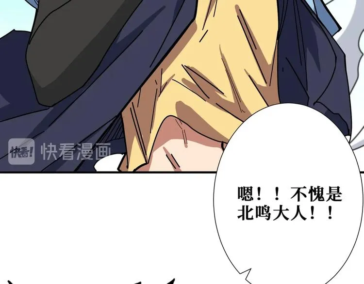 第174话 秒杀 第86页