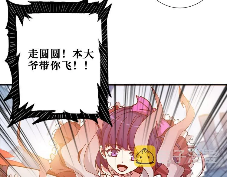 第174话 秒杀 第87页