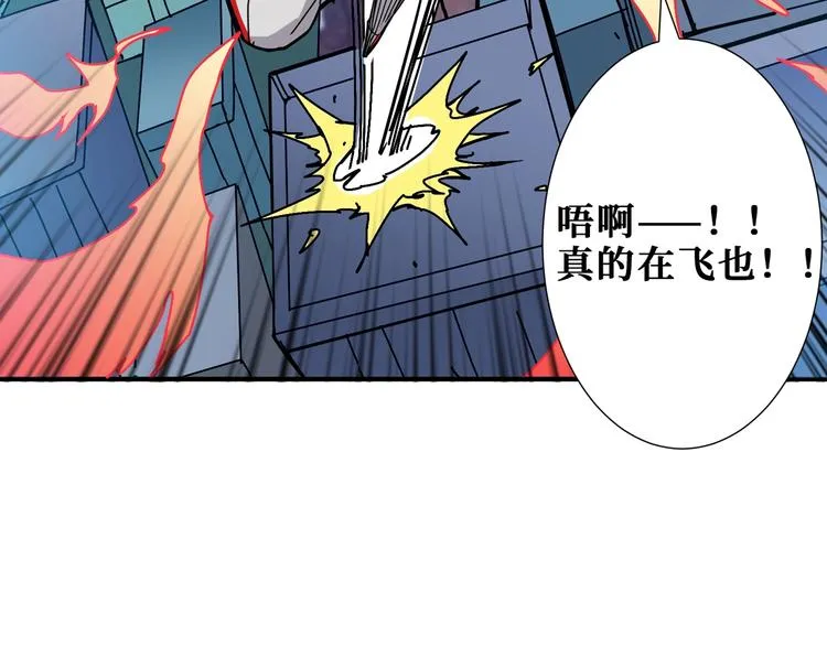 第174话 秒杀 第89页
