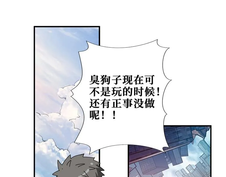 第174话 秒杀 第90页