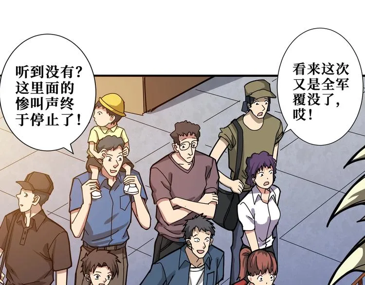 第174话 秒杀 第93页