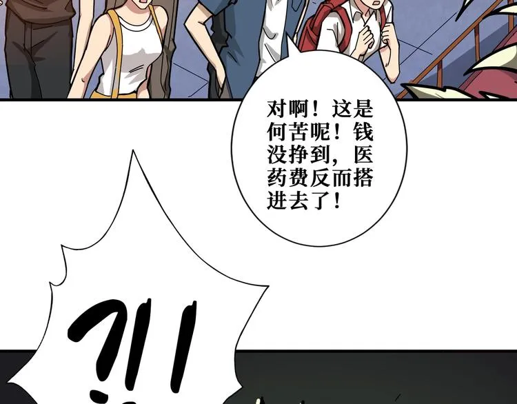 第174话 秒杀 第94页