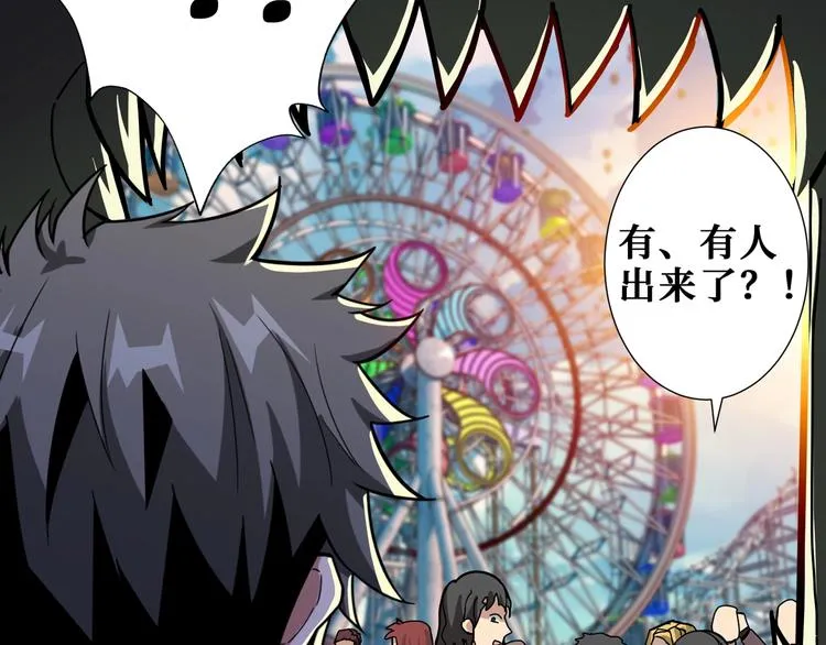 第174话 秒杀 第95页
