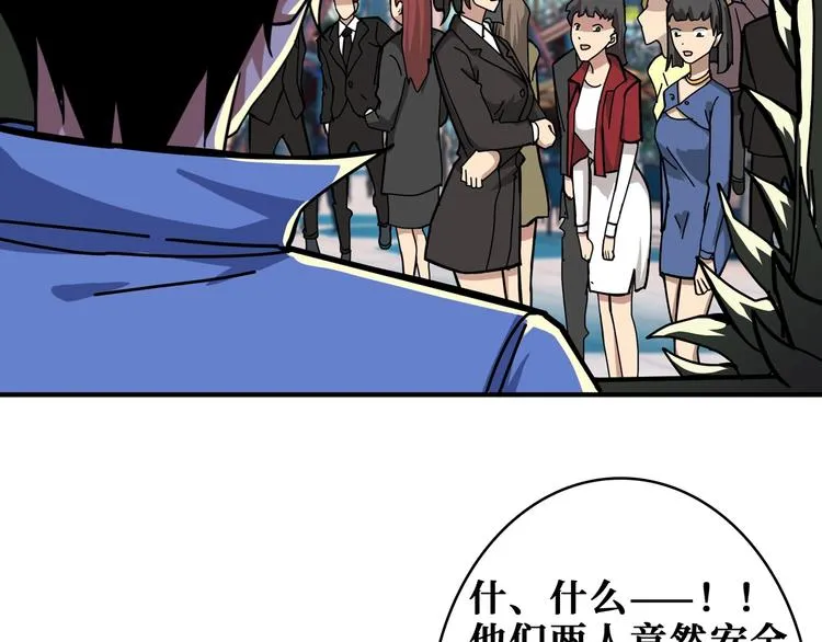 第174话 秒杀 第96页