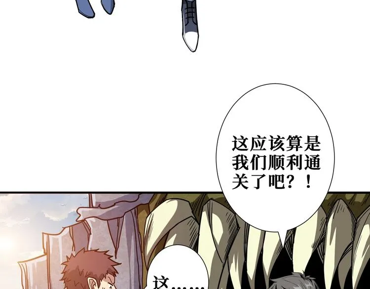 第174话 秒杀 第99页