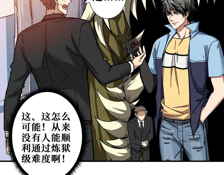 第174话 秒杀 第100页
