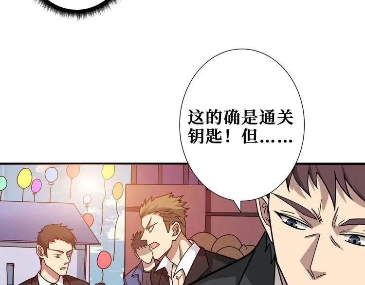 第174话 秒杀 第101页