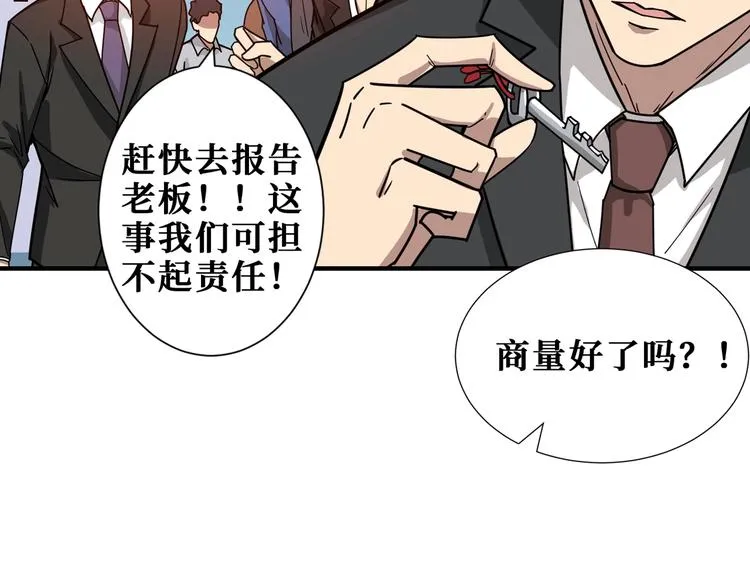 第174话 秒杀 第102页