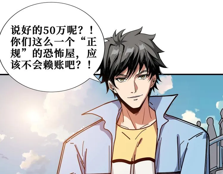第174话 秒杀 第103页