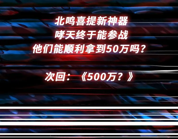 第174话 秒杀 第106页
