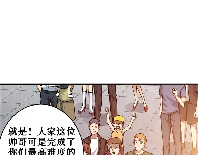 第175话 倍有面 第4页