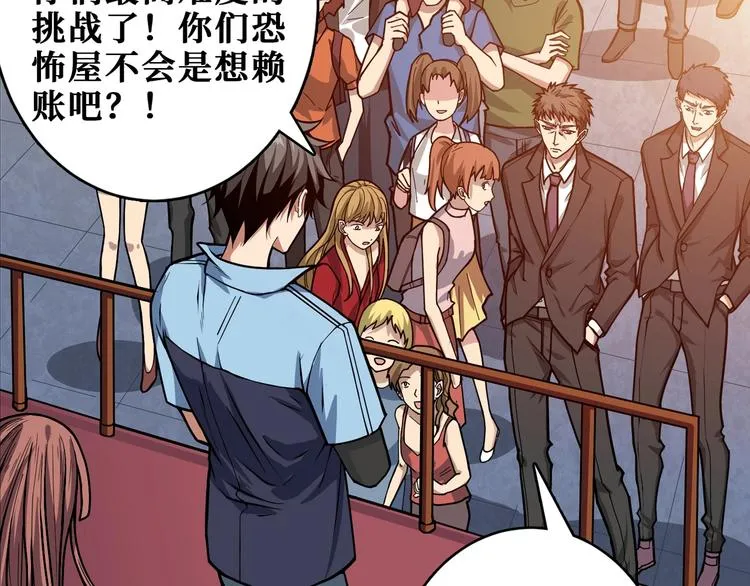 第175话 倍有面 第5页