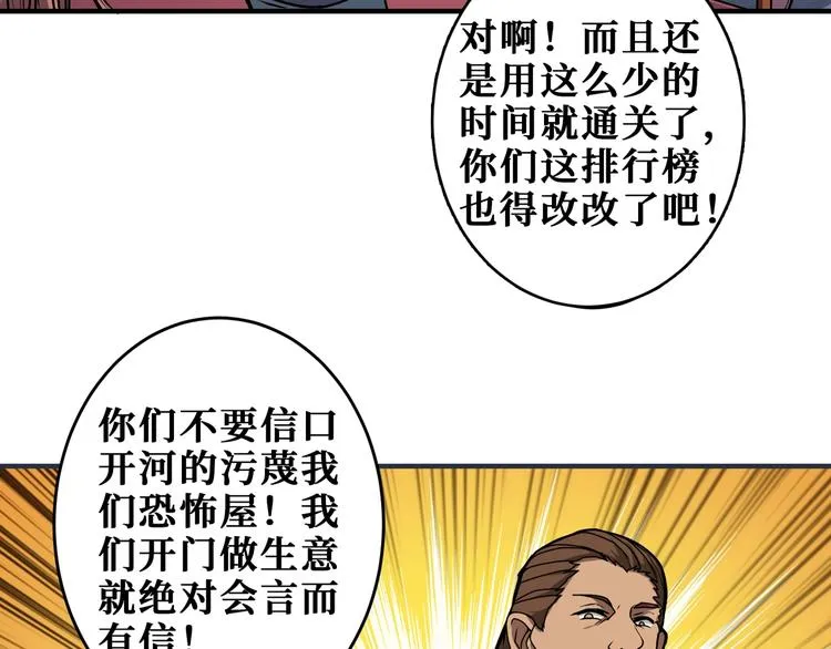 第175话 倍有面 第6页