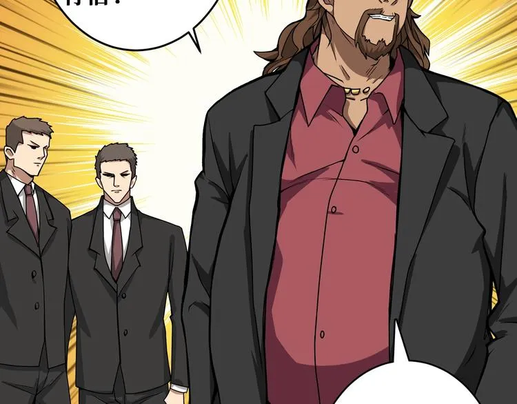 第175话 倍有面 第7页