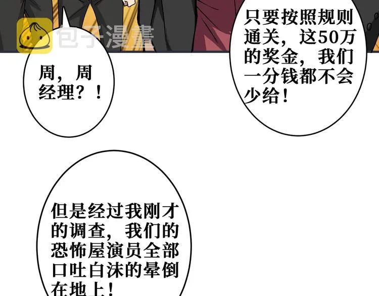 第175话 倍有面 第8页