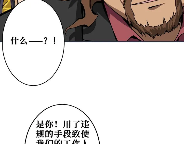 第175话 倍有面 第10页