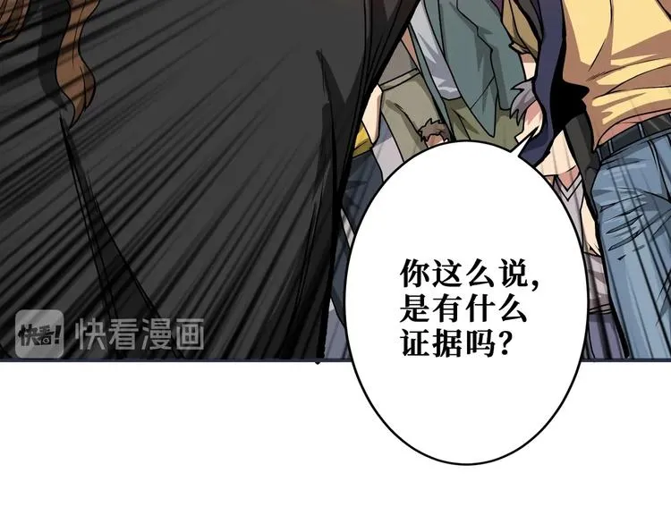 第175话 倍有面 第12页