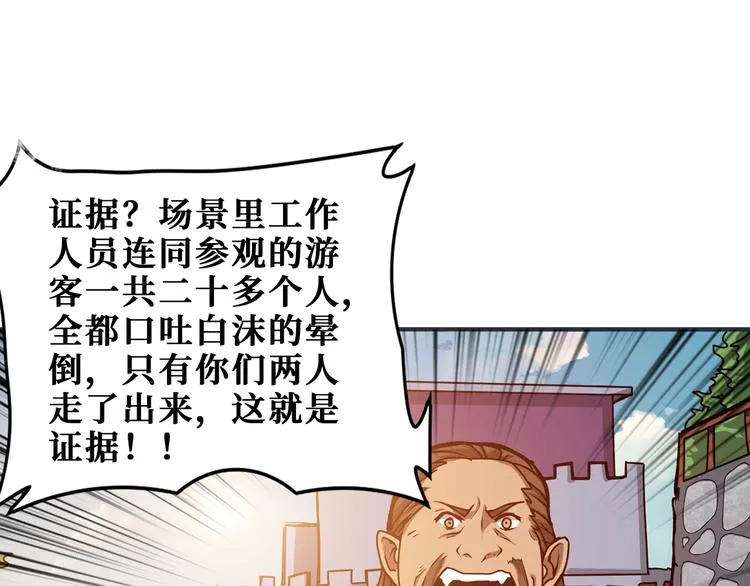 第175话 倍有面 第13页