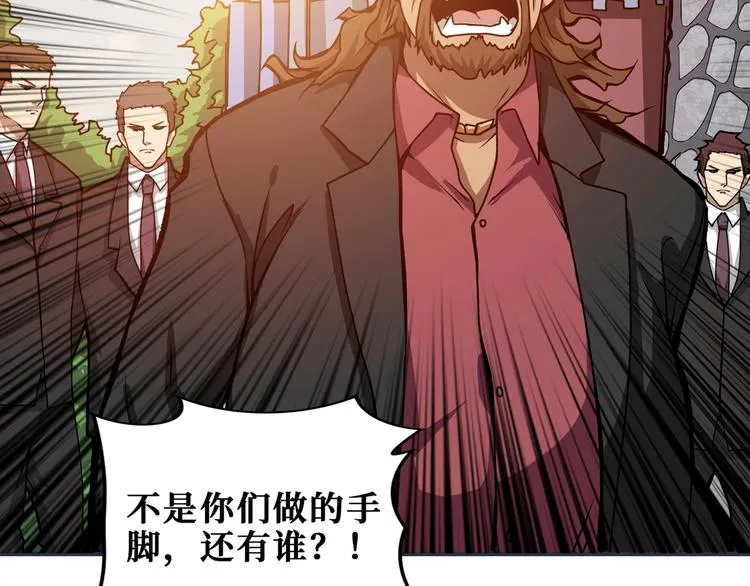 第175话 倍有面 第14页