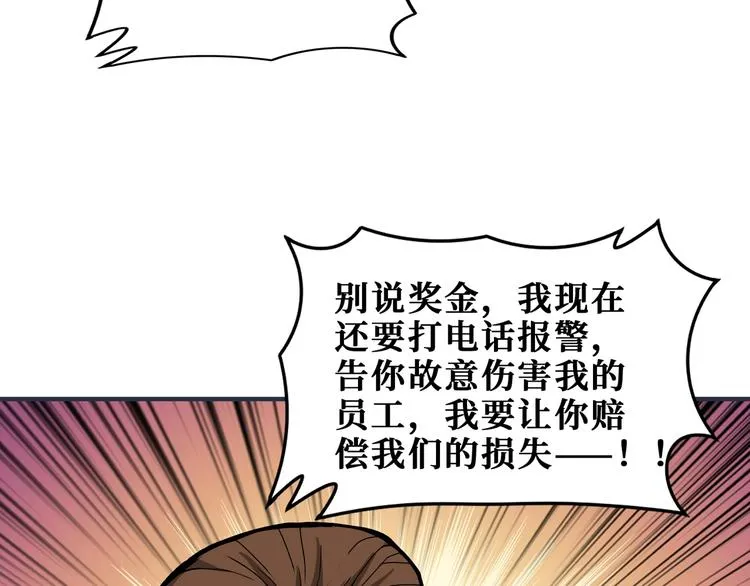 第175话 倍有面 第15页