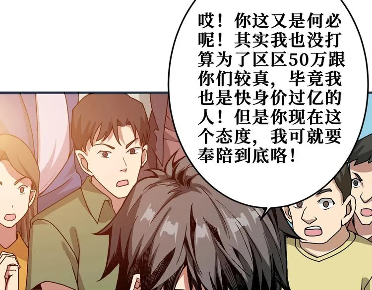 第175话 倍有面 第18页