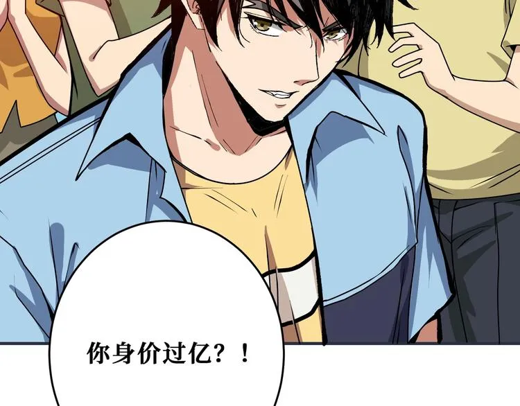 第175话 倍有面 第19页