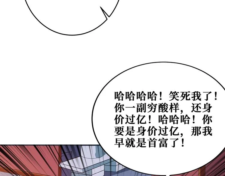第175话 倍有面 第20页
