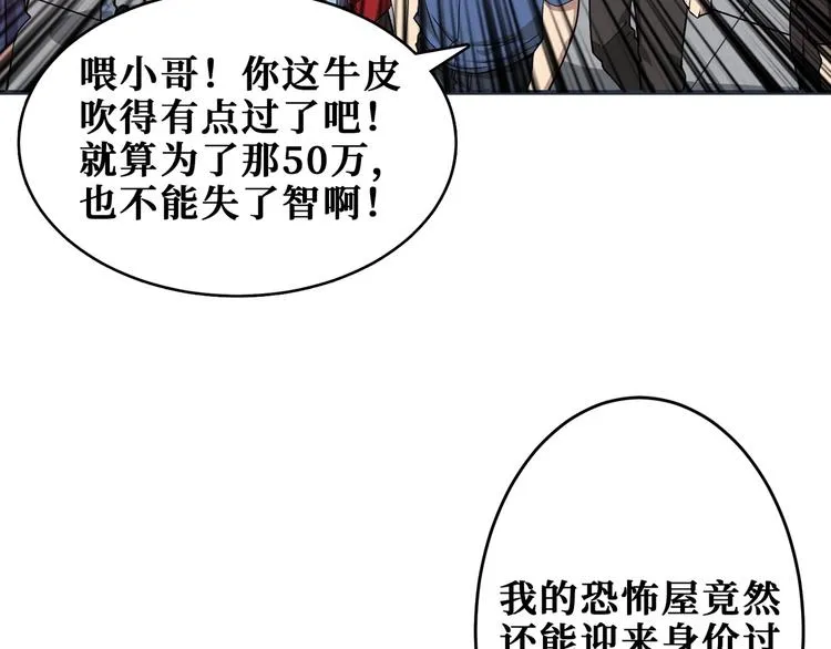 第175话 倍有面 第22页