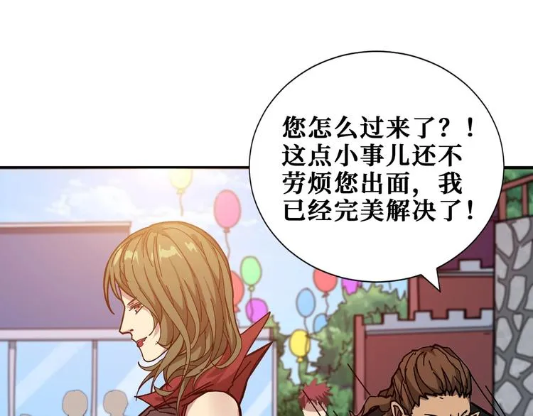 第175话 倍有面 第29页